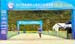 Guiyang International Invitational MTB