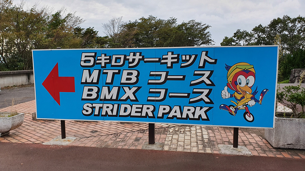 Tokyo XCO Track Walk