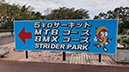 Tokyo XCO Track Walk